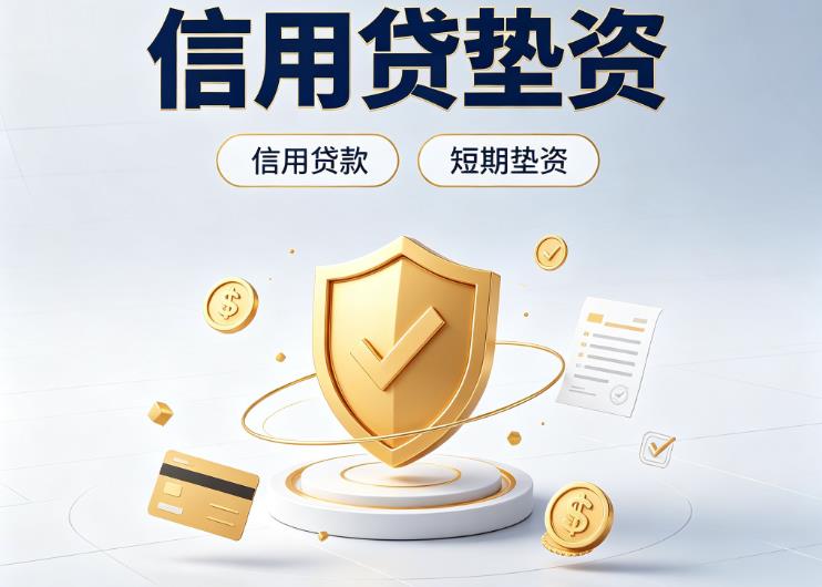 广州荔湾区1债务重组|广州荔湾区1垫资公司|广州荔湾区1公积金贷款