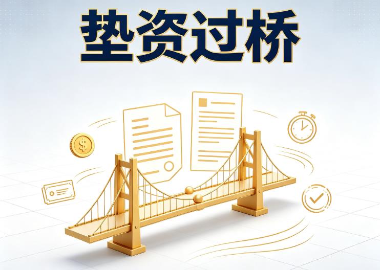 广州荔湾区1债务重组|广州荔湾区1过桥资金|广州荔湾区1公务员/事业单位/国企员工债务重组专属方案